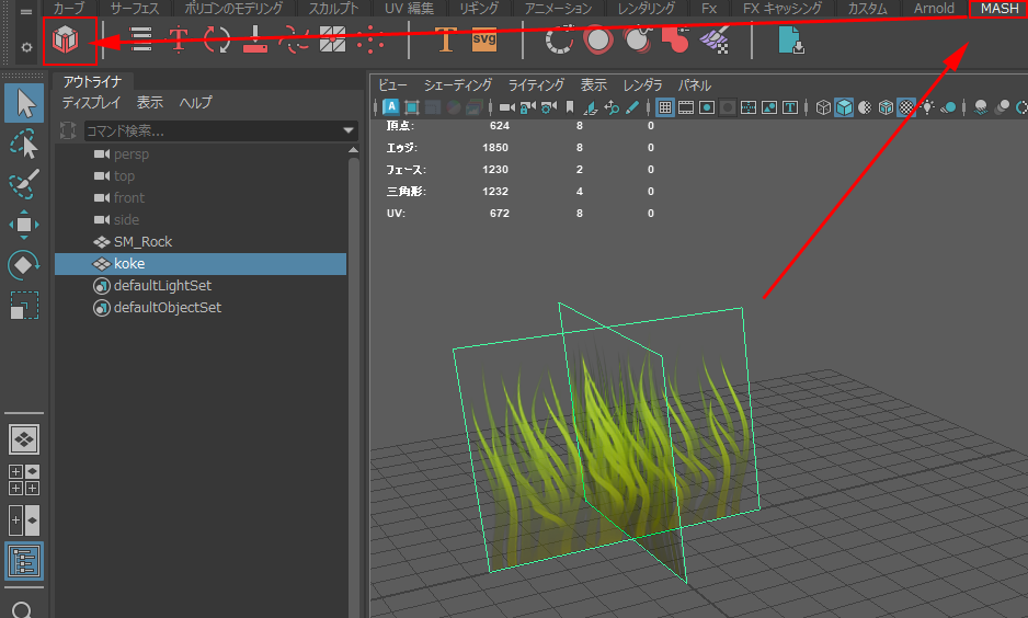 MAYA Mashでコケモデル配置 UE5でマテリアル作成: 雑記とことこ